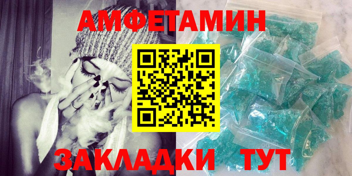 АМФЕТАМИН  Вход с VPN  Гулькевичи  АМФЕТАМИН VHQ 