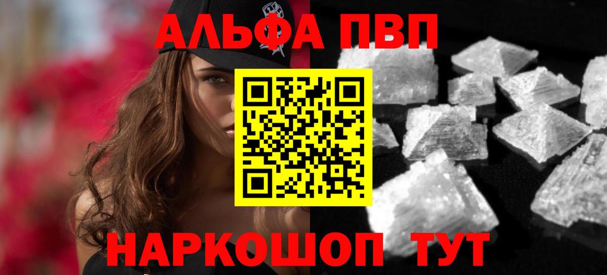 А ПВП Crystall Гулькевичи