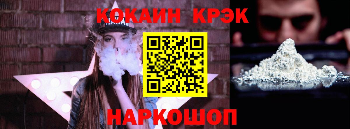 КОКАИН VHQ Гулькевичи