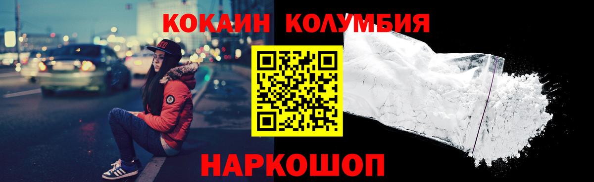 Гулькевичи  Cocaine  Вход с VPN  Cocaine FishScale  Кокаин Боливия 