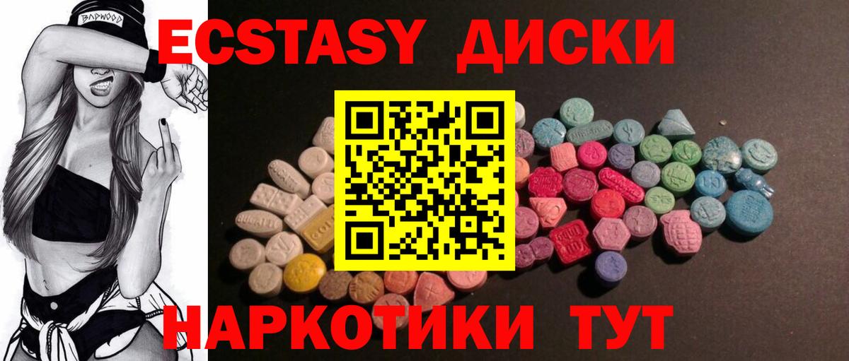Экстази TESLA Гулькевичи