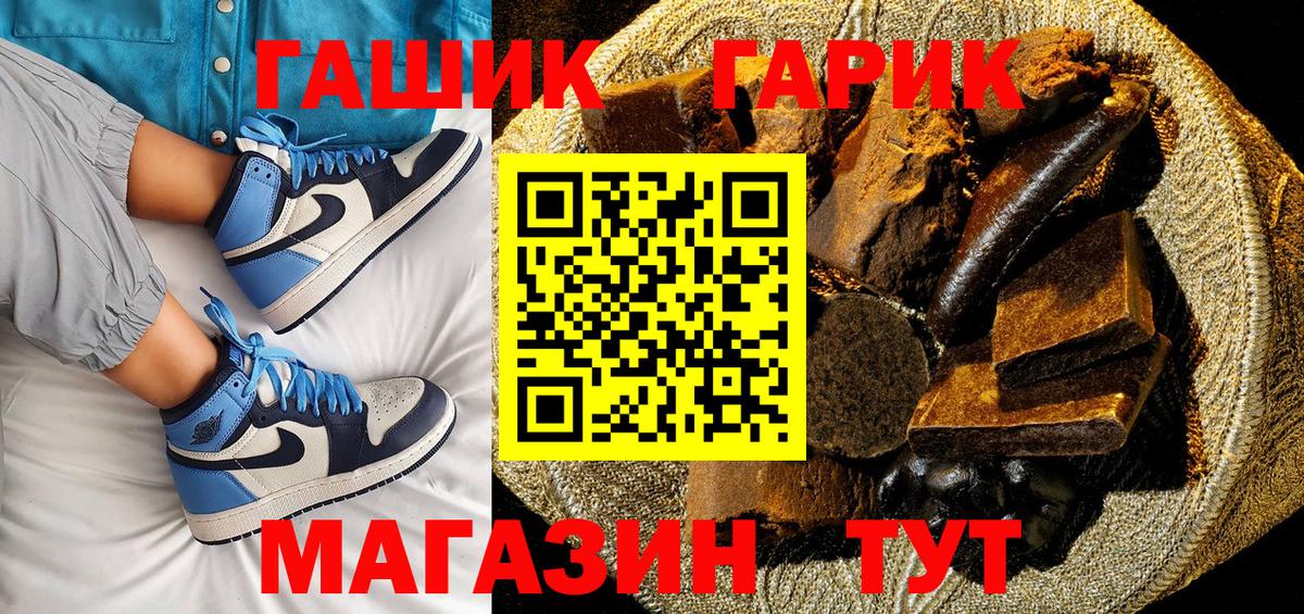 Гулькевичи  наркотики  Вход с VPN  ГАШ гашик 