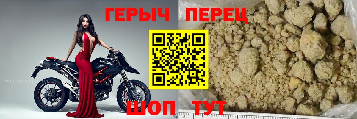 ГЕРОИН Афган  Героин  Гулькевичи  Вход с VPN 