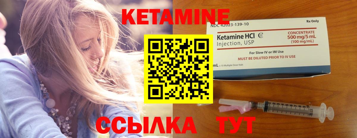 КЕТАМИН VHQ Гулькевичи