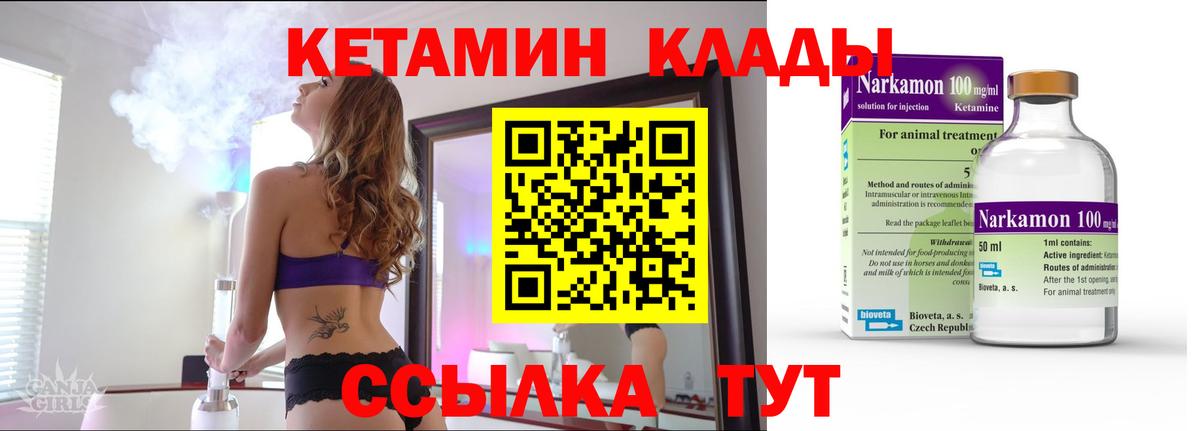 shop как зайти  КЕТАМИН ketamine  блэк спрут ONION  Вход с VPN  Гулькевичи 