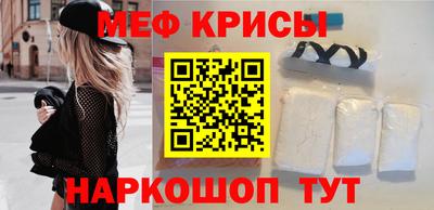 метамфетамин Мариинск
