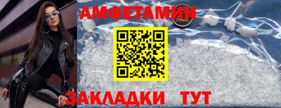 метамфетамин Мариинск