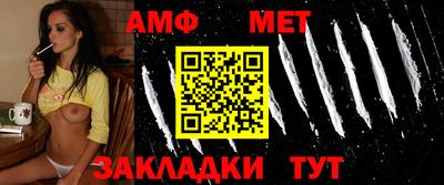метамфетамин Мариинск