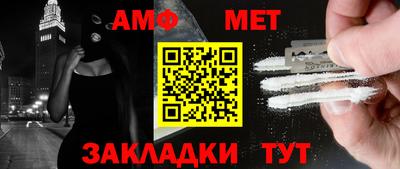 метамфетамин Мариинск