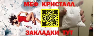метамфетамин Мариинск