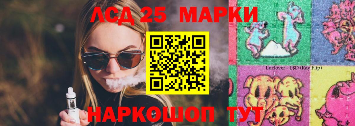 ЛСД экстази ecstasy  Лсд 25 экстази  МЕГА tor  Вход с VPN  Лсд 25 экстази ecstasy  Гулькевичи 