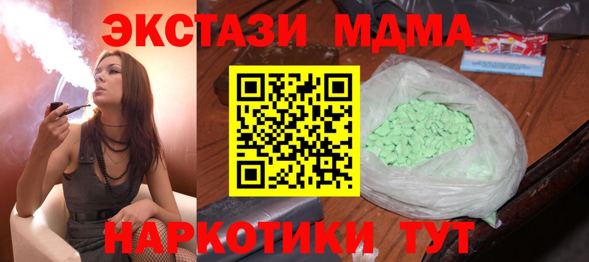Гулькевичи  МДМА Molly  МДМА  Вход с VPN 