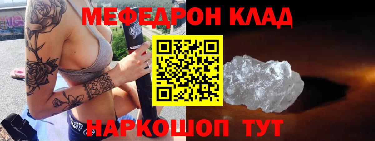 Меф  Мефедрон  Вход с VPN  Гулькевичи  МЕФ 4 MMC  Мефедрон мука 