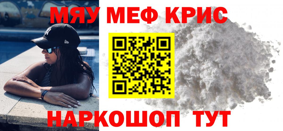 МЕФ мука Гулькевичи