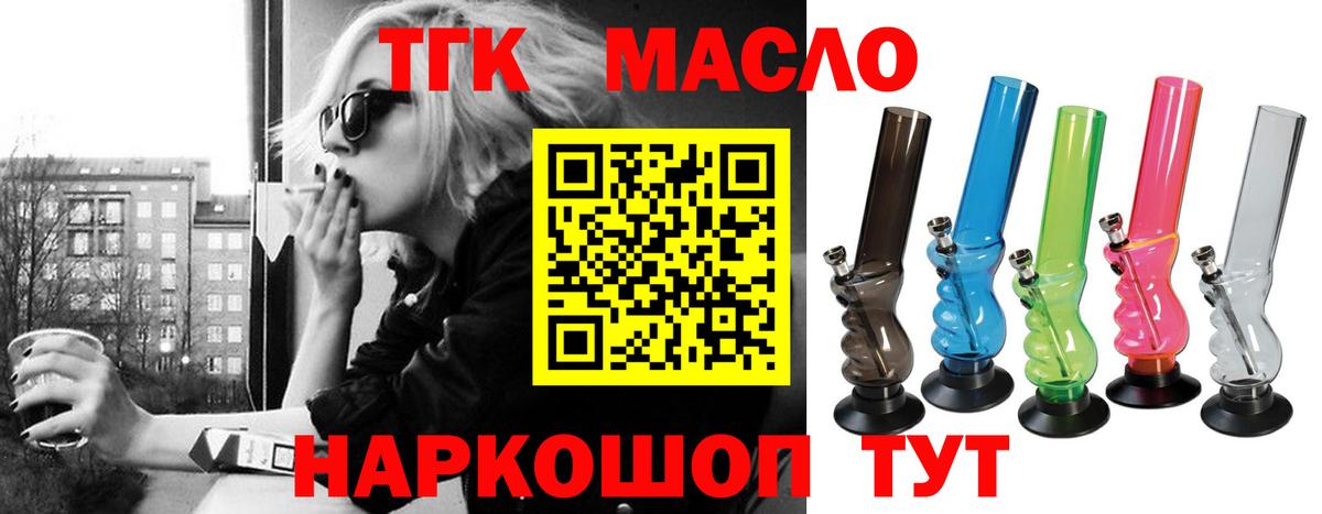 ТГК Wax Гулькевичи