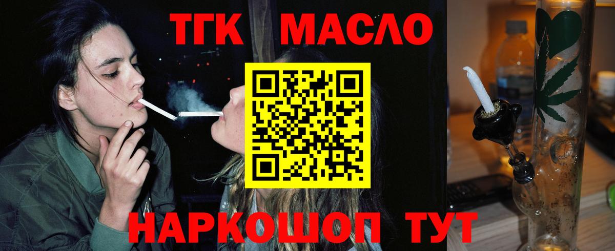 наркота  ТГК Wax  Вход с VPN  Гулькевичи 